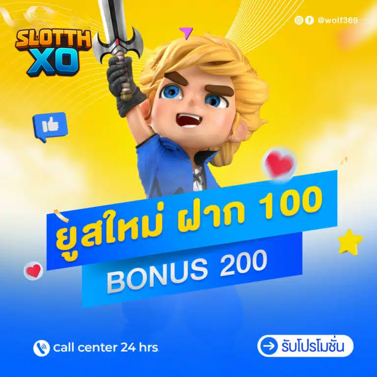 slotxothai ฝาก 100 รับ 200