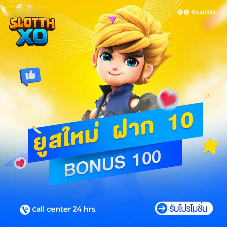 slotxothai ฝาก 10 รับ 100